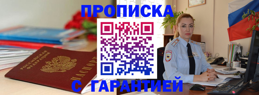 временная регистрация в Вуктыле