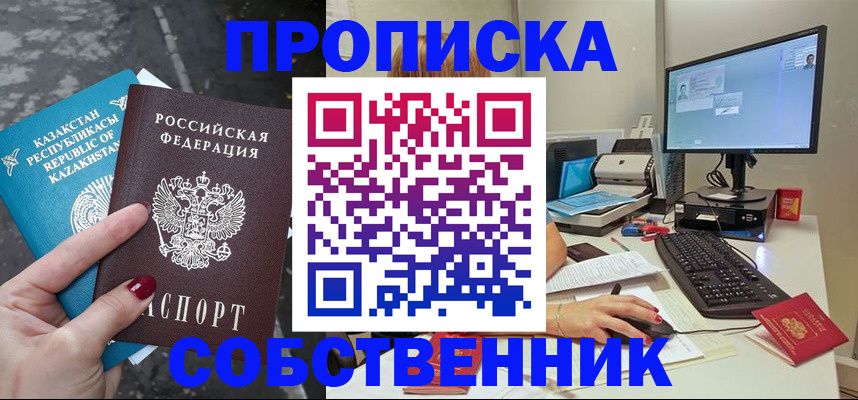 прописка паспорт в Вуктыле