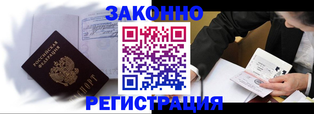 прописка иностранных граждан в Вуктыле