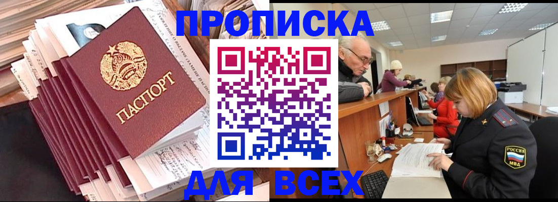 временная регистрация для всех в Вуктыле