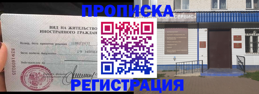 прописка для военкомата в Вуктыле
