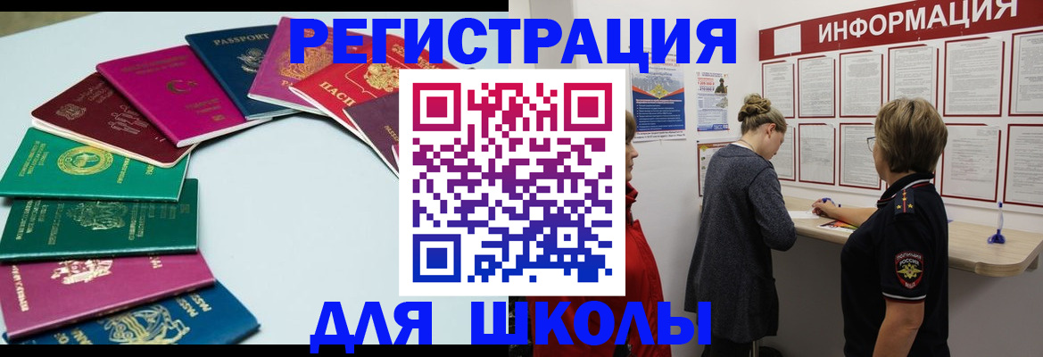 прописка в квартире в Вуктыле